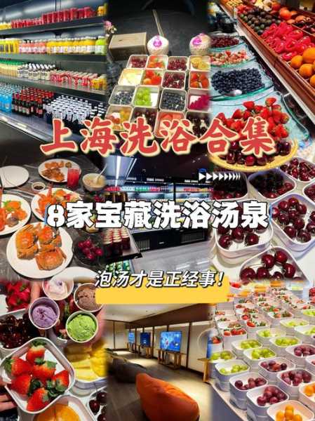 包含上海星级洗浴会所的词条