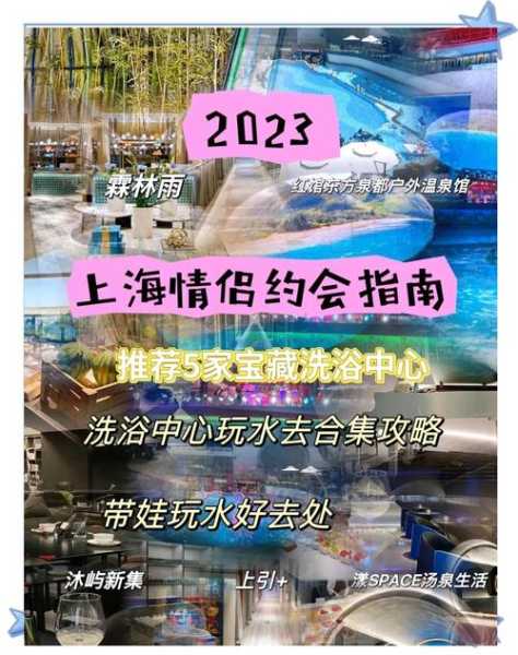 包含上海星级洗浴会所的词条