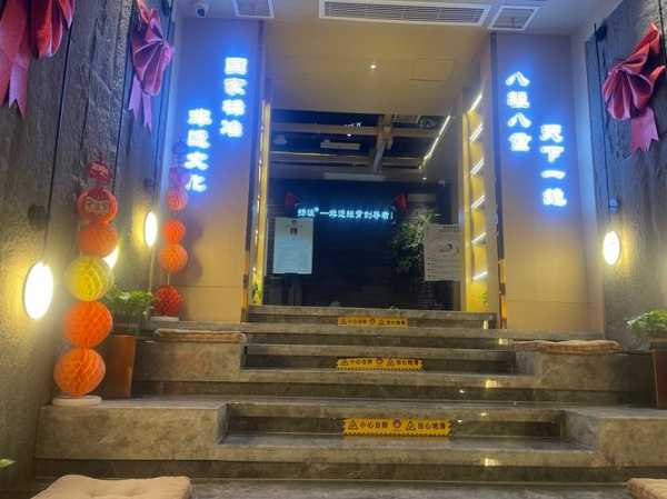 南京高级足道会所实体店