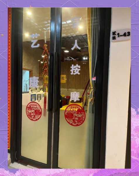 贵阳最近推拿会所门店