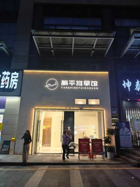 贵阳最近推拿会所门店