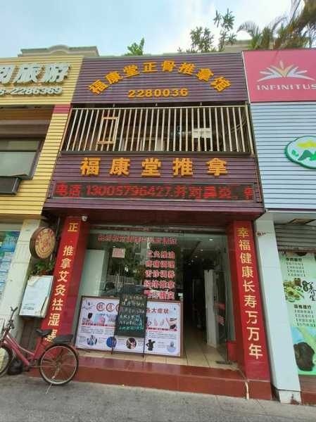贵阳最近推拿会所门店