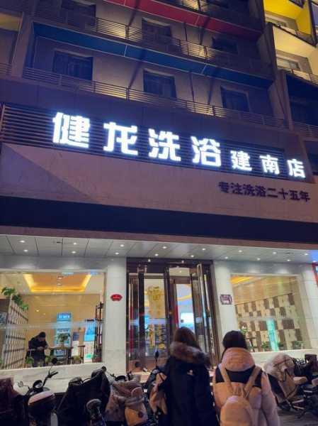 太原日式沐浴会所门店