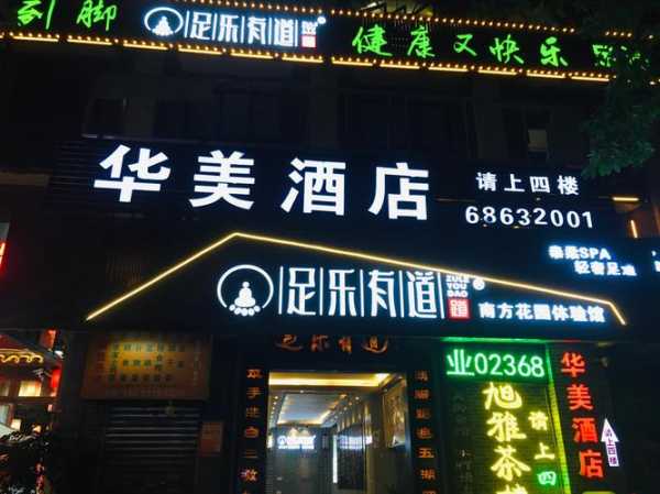 南昌休闲男士会所门店