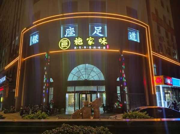 广州最近足浴会所实体店