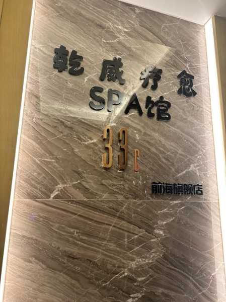 深圳解压油压会所门店