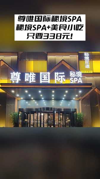 南京附近水疗会所实体店