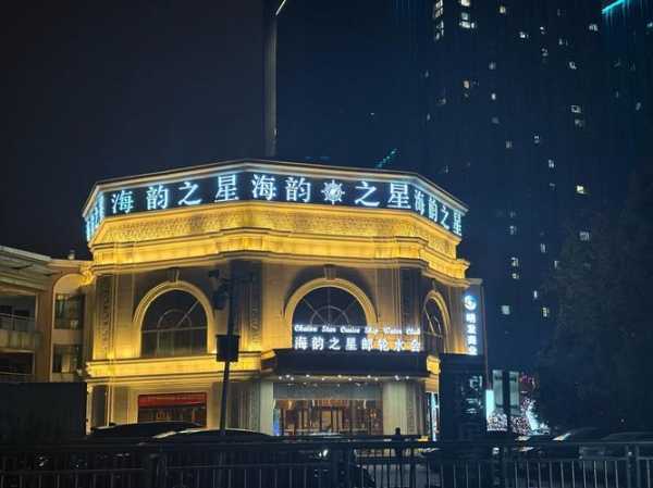 南京附近水疗会所实体店