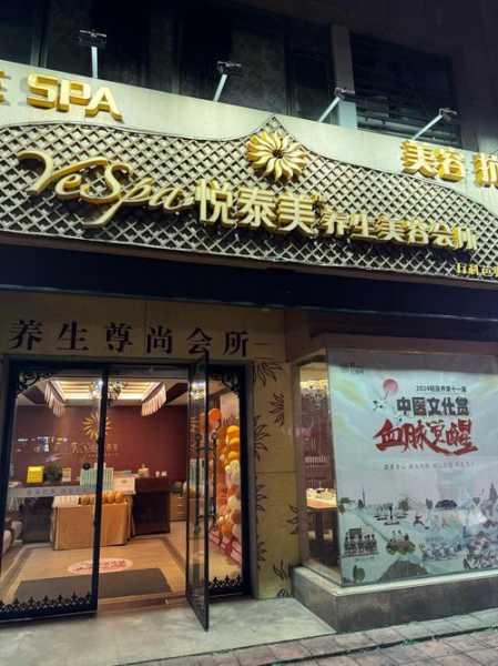 广州知名spa会所门店