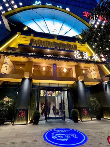 西安国际洗浴会所门店