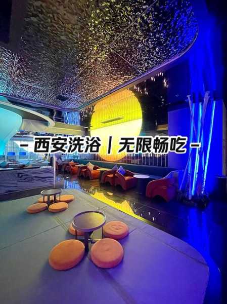 西安国际洗浴会所门店