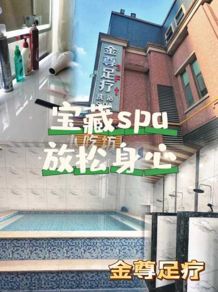 昆明宝藏沐浴会所