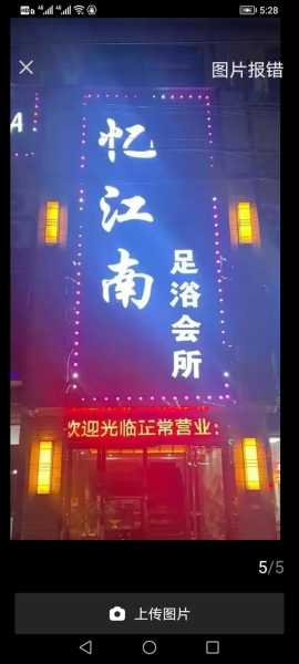 郑州知名足浴会所门店