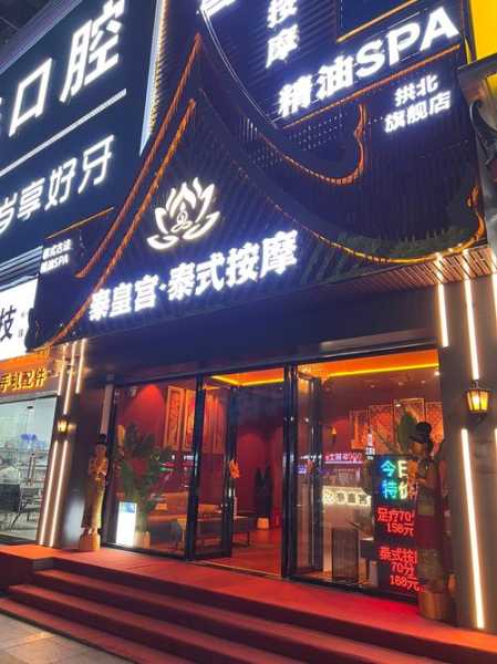 青岛泰式桑拿会所实体店