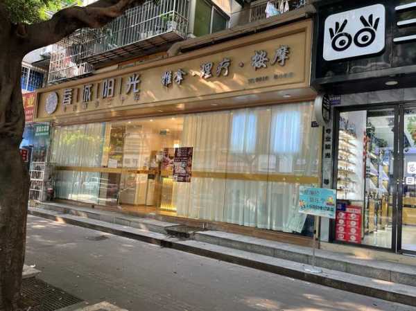 贵阳中式推拿会所门店
