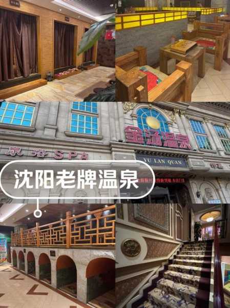 沈阳精品汗蒸会所门店