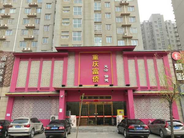 重庆高级洗浴会所门店