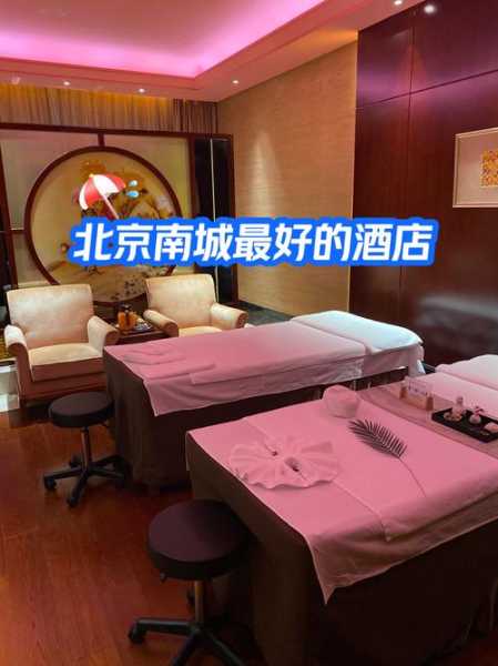 北京附近水疗会所