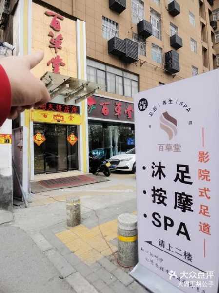 西安私密足浴会所门店
