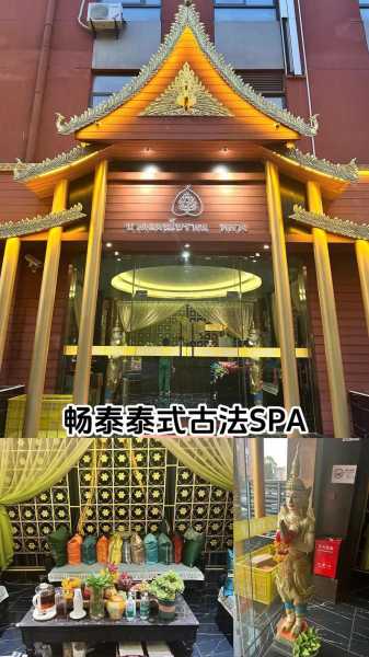 青岛泰式水疗会所实体店