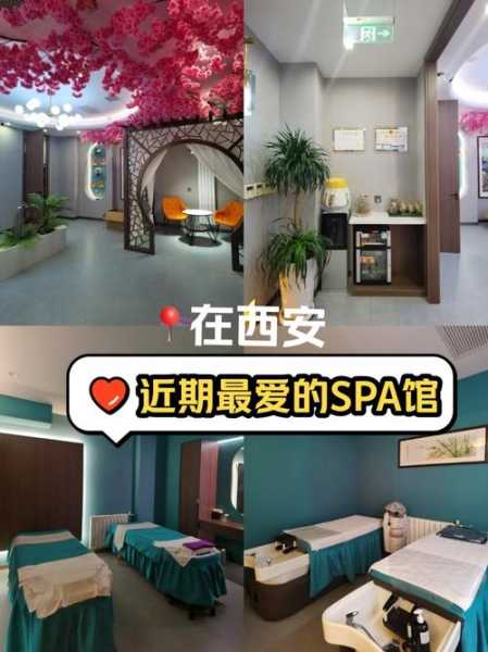 西安精品spa会所门店
