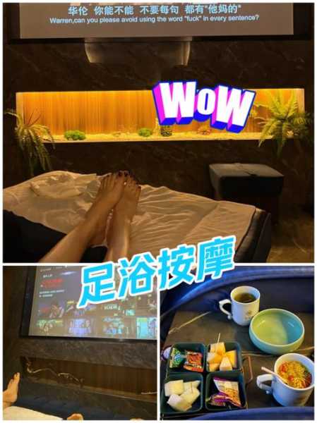 广州男士足道会所