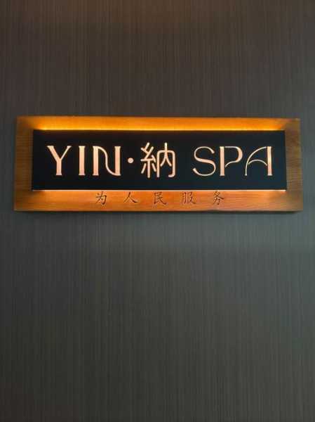 杭州中式spa会所门店