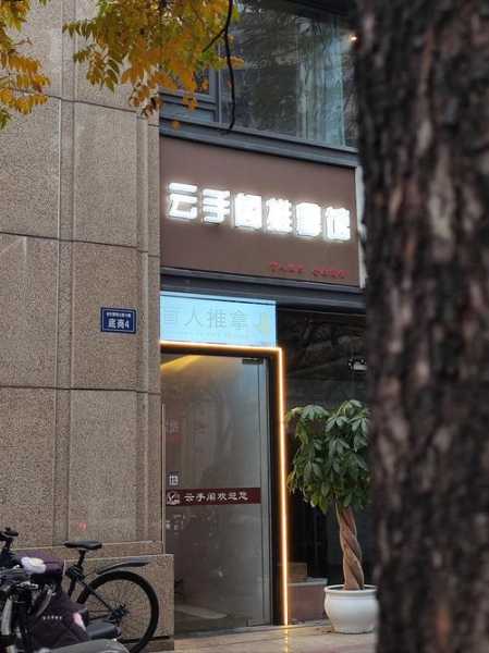 杭州附近推拿会所门店
