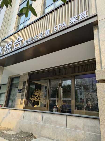 杭州附近推拿会所门店