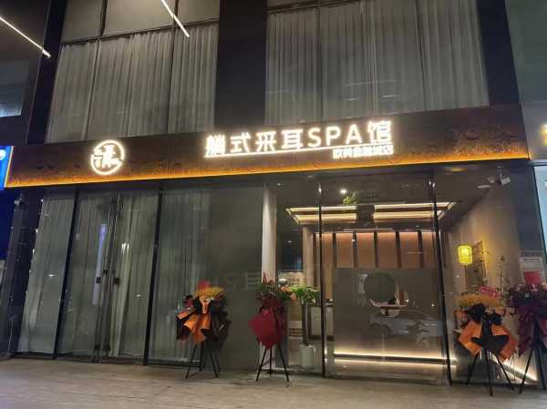 杭州附近spa会所实体店
