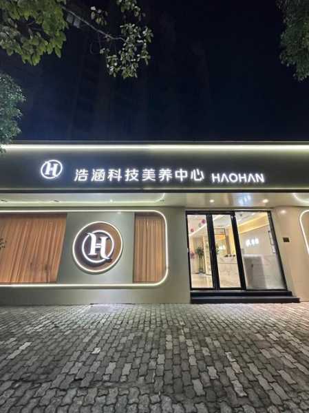 杭州附近spa会所实体店