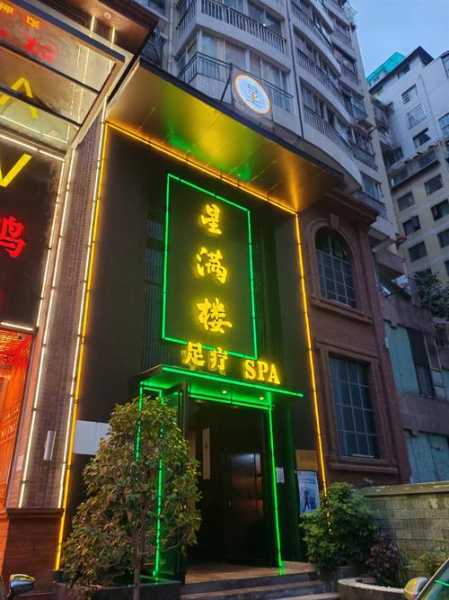 贵阳特色足浴会所门店