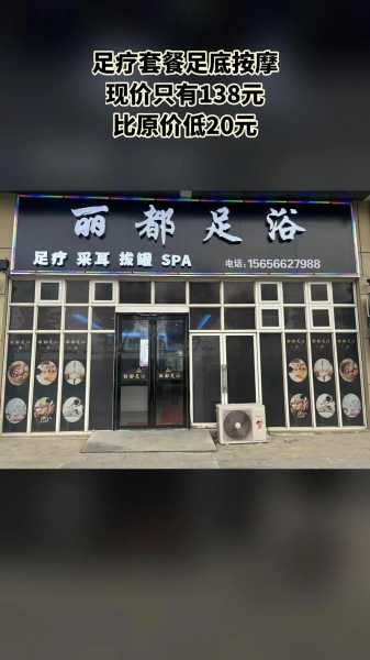 贵阳特色足浴会所门店