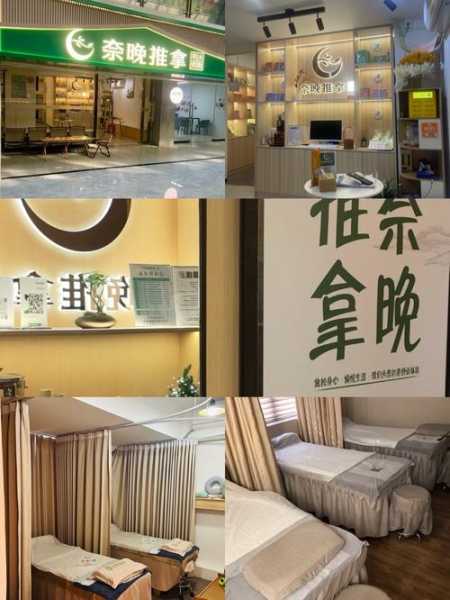 广州理疗推拿会所门店