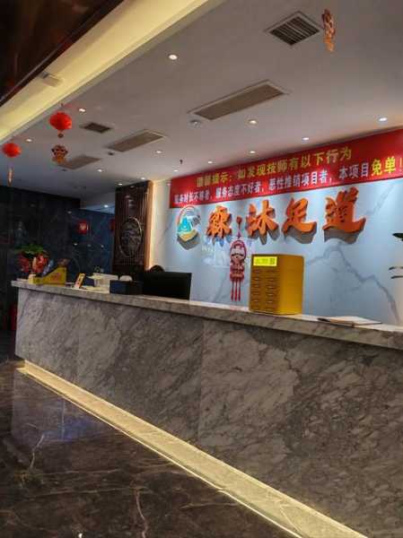 长沙私人足道会所门店