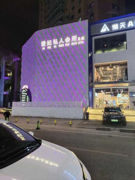 长沙私人足道会所门店