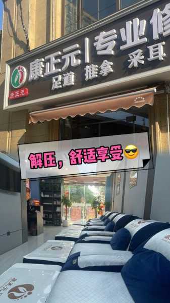 贵阳专业足道会所门店