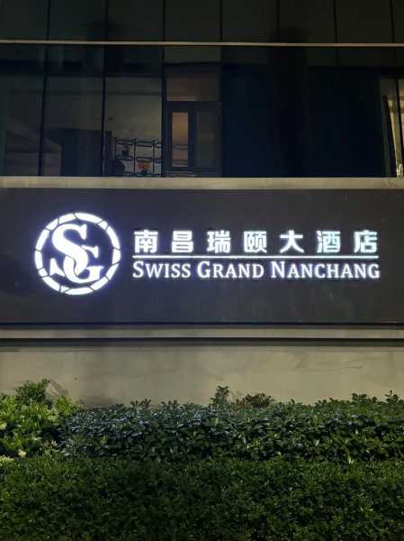 南昌国际男士会所门店