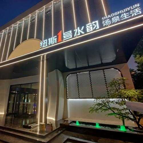 杭州周边spa会所实体店