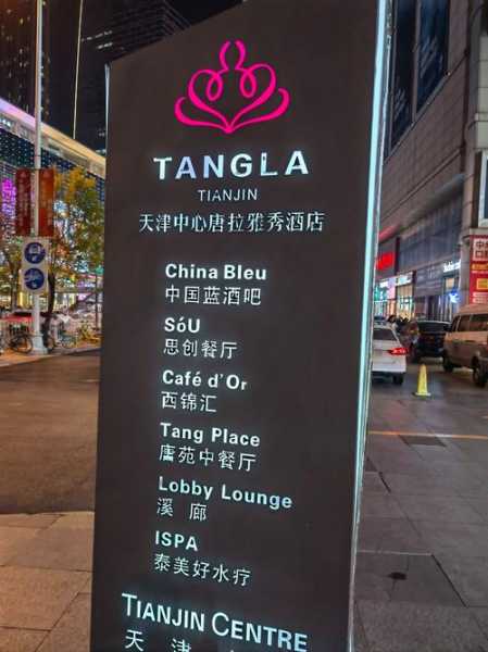 天津主题男士会所门店