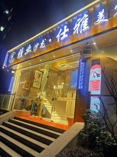 长沙宝藏推拿会所门店