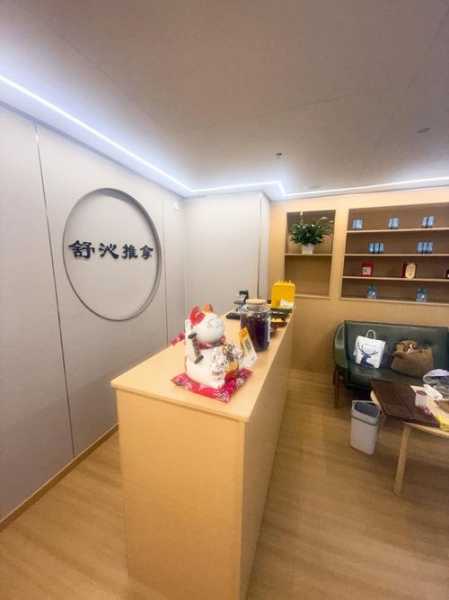 长沙宝藏推拿会所门店