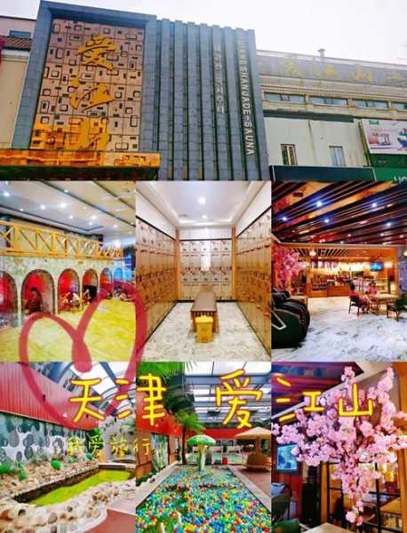 天津本地桑拿会所实体店