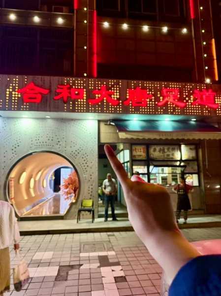 青岛周边油压会所实体店