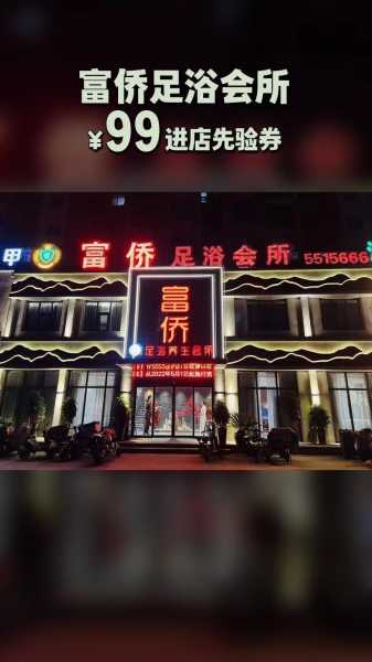 重庆周边足浴会所
