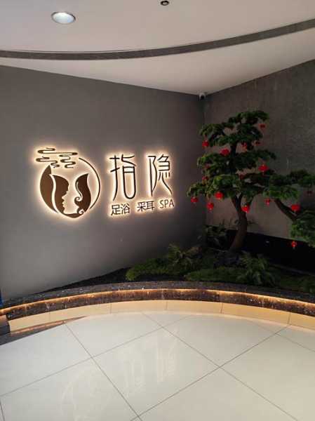 苏州中式足浴会所