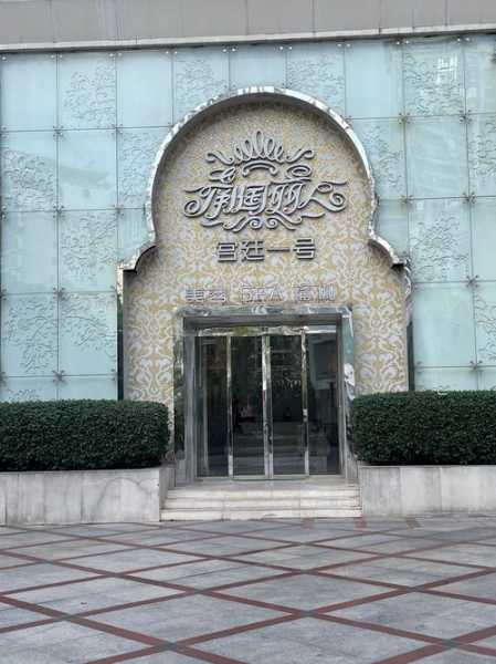 长沙私密洗浴会所实体店