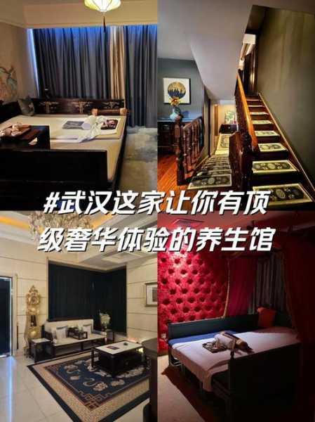 武汉精致沐浴会所