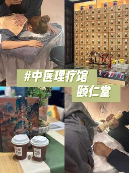天津理疗油压会所实体店