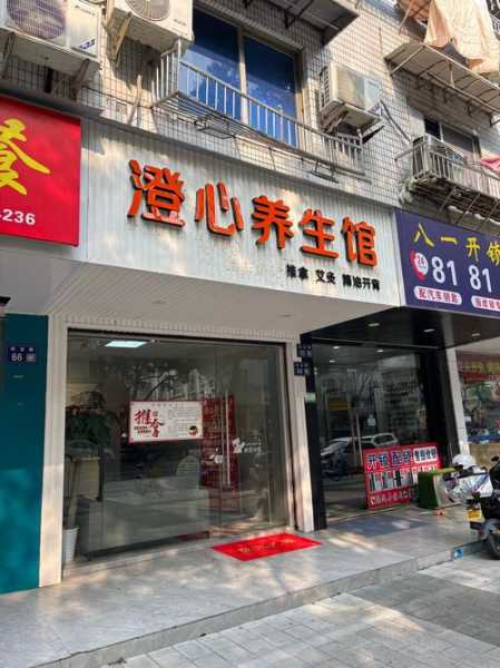 天津减压推拿会所门店